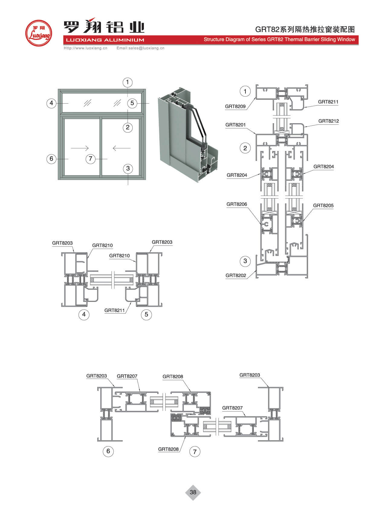GRT82系列隔热推拉窗